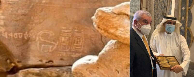 Zahi Hawass scaverà nei pressi dell'iscrizione di Ramesse III in Arabia Saudita - Djed Medu